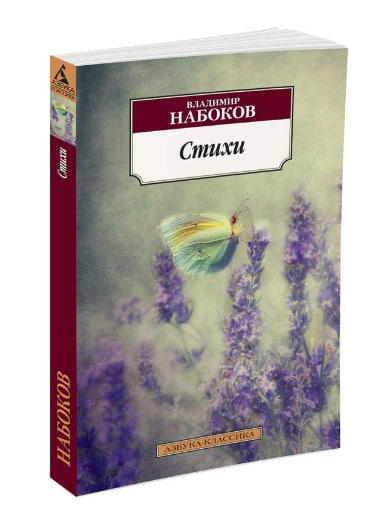 Стихи