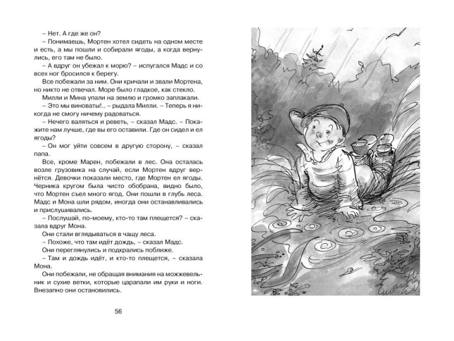 Папа, мама, бабушка, восемь детей и грузовик