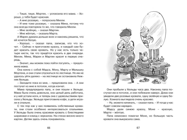 Папа, мама, бабушка, восемь детей и грузовик