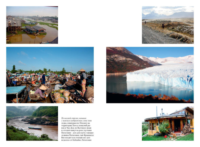 Приключения в антропоцене. Путешествие к сердцу планеты, которую мы создали