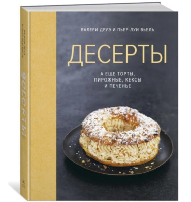 Десерты, а еще торты, пирожные, кексы и печенье