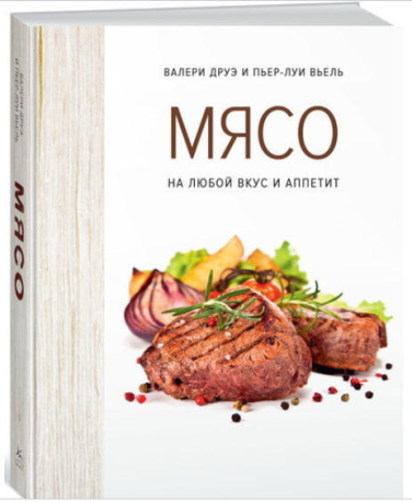 Мясо. На любой вкус и аппетит