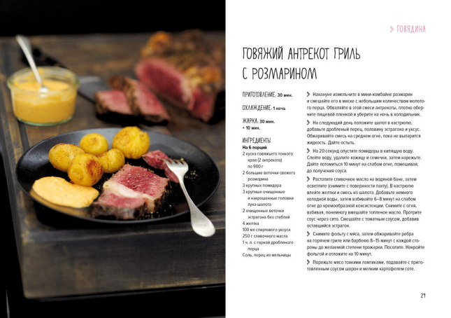 Мясо. На любой вкус и аппетит