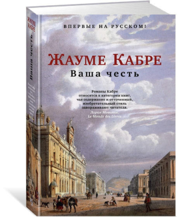 Ваша честь