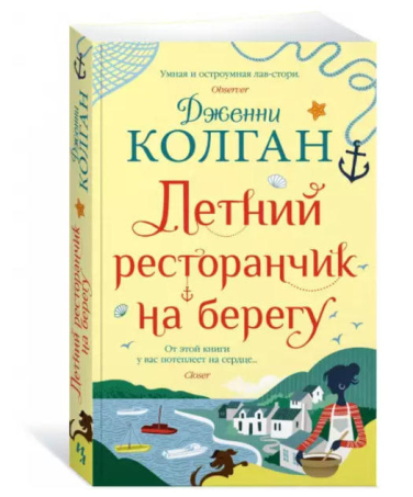 Летний ресторанчик на берегу