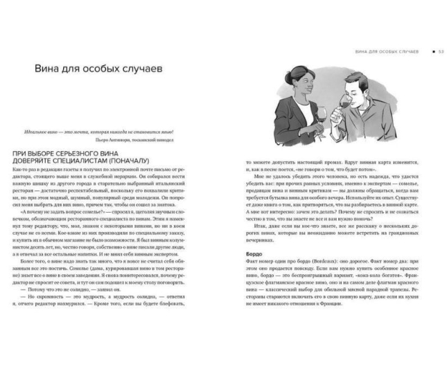 Drinks. Крепкий алкоголь. Коктейли. Вино & пиво. Практический путеводитель