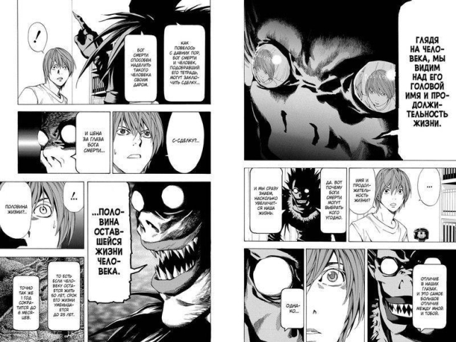 Death Note. Black Edition. Книга 1