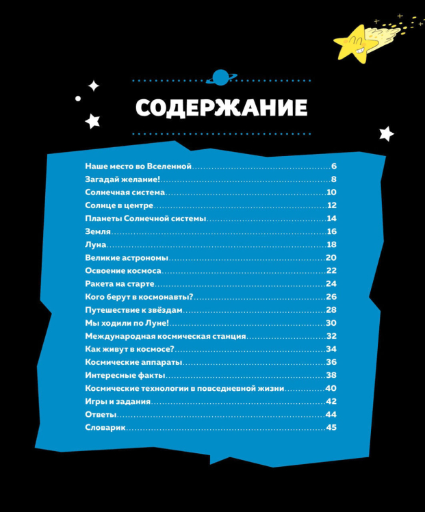 Космос