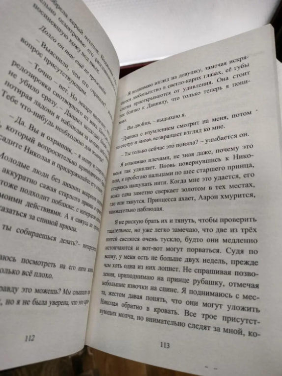 Мара и Морок (комплект из 3-х книг)