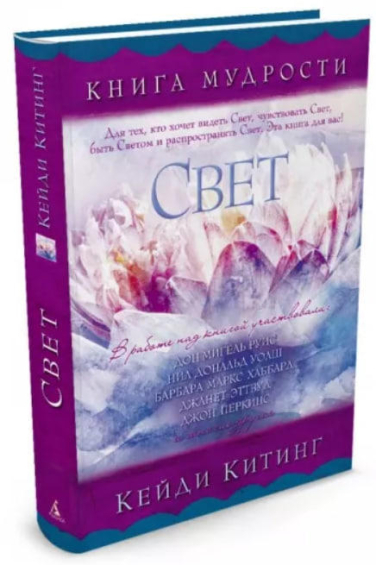Свет