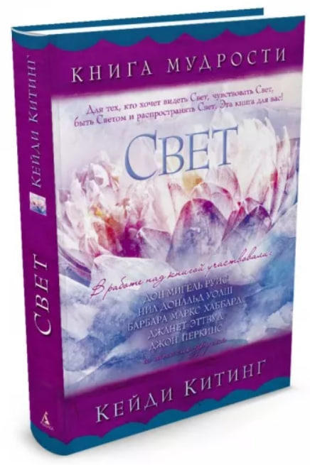 Свет