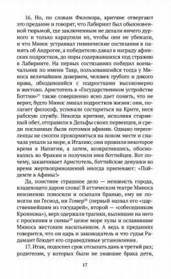 Сравнительные жизнеописания