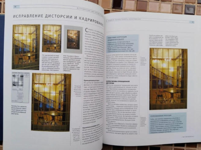 Новейшая цифровая фотография  (уценка, витринный экз.)