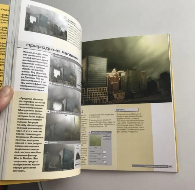 Цифровая фотография. Практическое руководство для начинающих