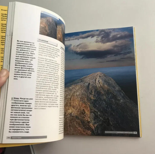 Цифровая фотография. Практическое руководство для начинающих