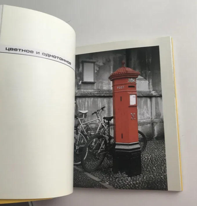 Цифровая фотография. Практическое руководство для начинающих