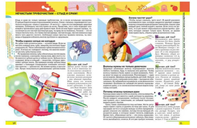 Энциклопедия для мальчиков «Знай и умей»! Интересный мир