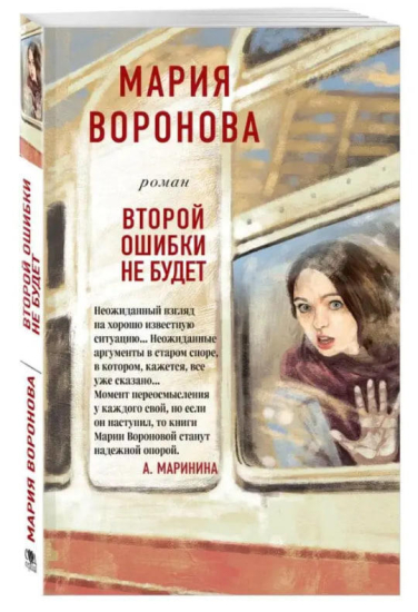 Второй ошибки не будет