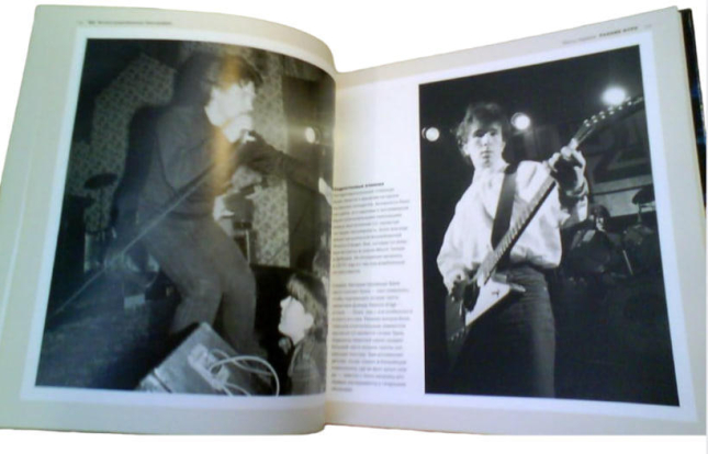 U2. Иллюстрированная биография (витринный экз.)