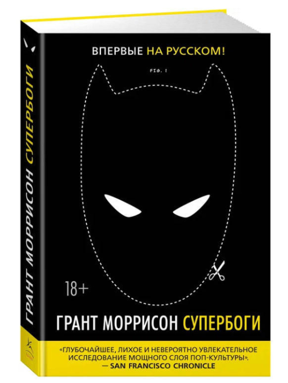 Супербоги