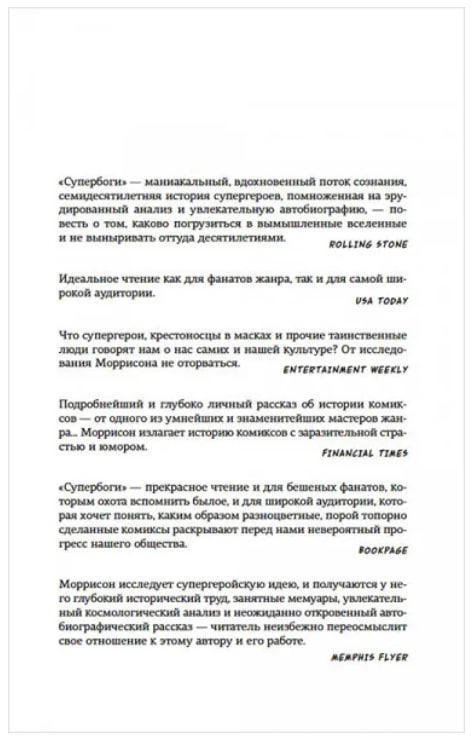 Супербоги