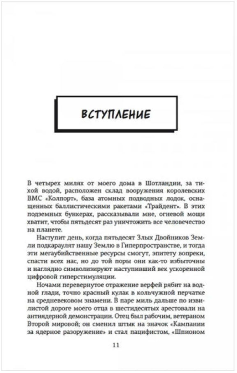 Супербоги