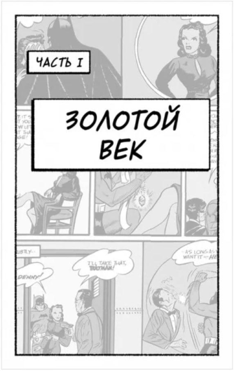 Супербоги
