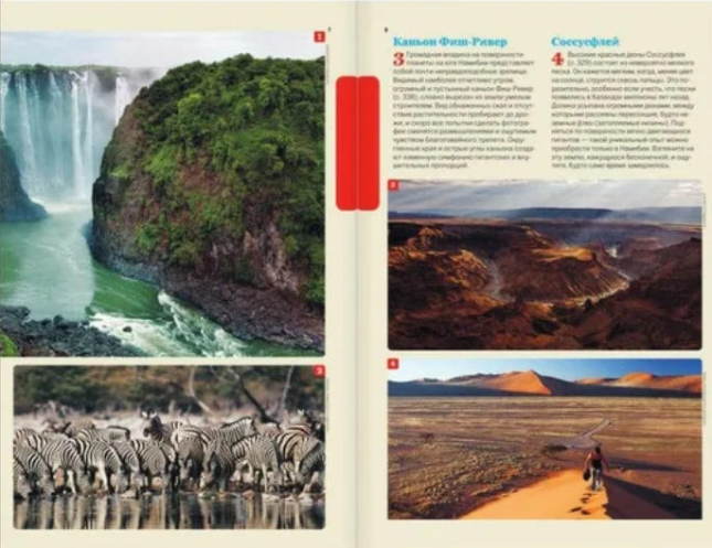Южная Африка. Lonely Planet. Путеводитель