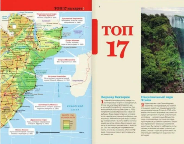 Южная Африка. Lonely Planet. Путеводитель