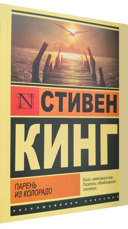 Парень из Колорадо