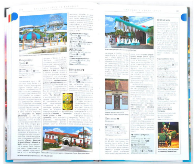 Флорида. Дорлинг Киндерсли. Путеводитель