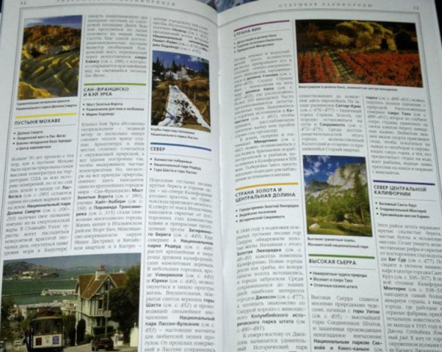 Калифорния. Дорлинг Киндерсли. Путеводитель