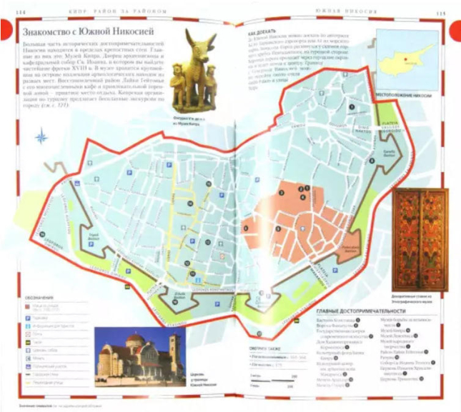 Кипр. Дорлинг Киндерсли. Путеводитель