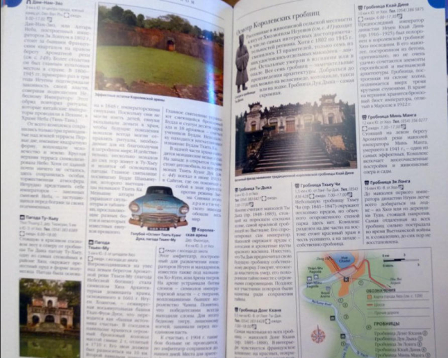 Вьетнам и Ангкор-Ват. Дорлинг Киндерсли. Путеводитель