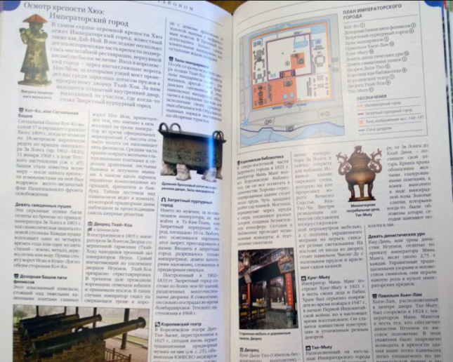 Вьетнам и Ангкор-Ват. Дорлинг Киндерсли. Путеводитель