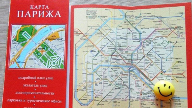 Париж. Путеводитель + карта. Красный гид