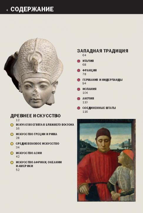 Нью-Йорк. Арт-навигатор  (витринный экз.)