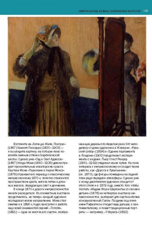Нью-Йорк. Арт-навигатор  (витринный экз.)