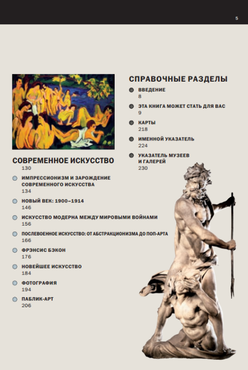 Лондон. Арт-навигатор  (витринный экз.)