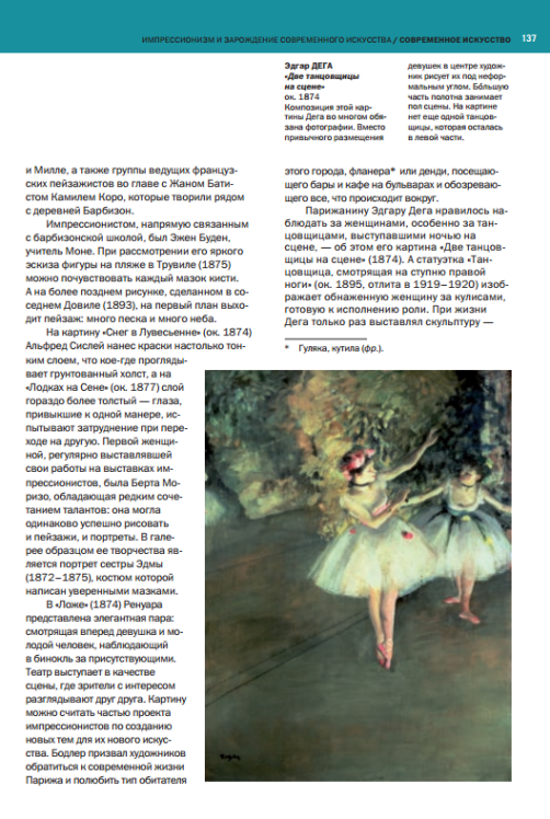 Лондон. Арт-навигатор  (витринный экз.)