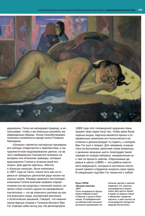 Лондон. Арт-навигатор  (витринный экз.)