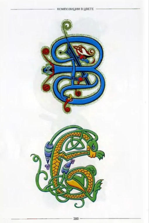 Кельтские орнаменты  (витринный экз.)
