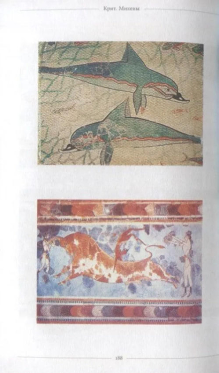 Античные орнаменты  (витринный экз.)