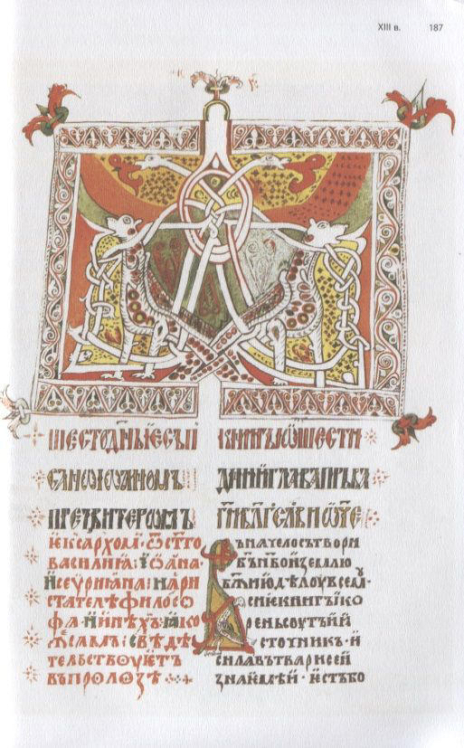 Буквицы кириллических изданий
