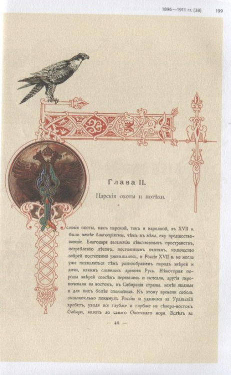 Буквицы кириллических изданий