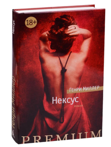 Нексус