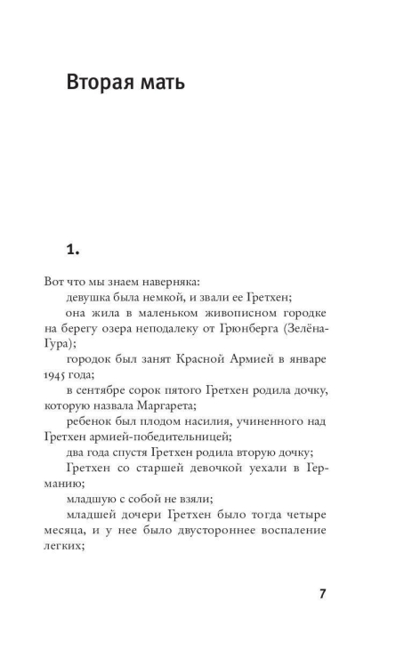 Портрет с пулей в челюсти