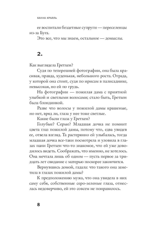 Портрет с пулей в челюсти