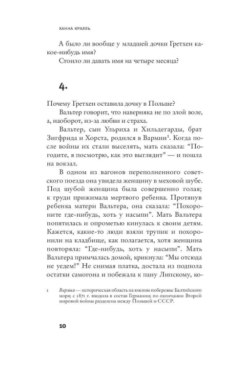 Портрет с пулей в челюсти