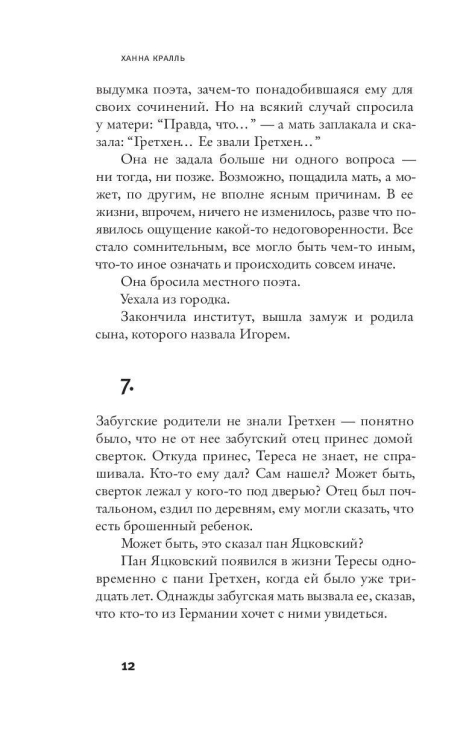 Портрет с пулей в челюсти